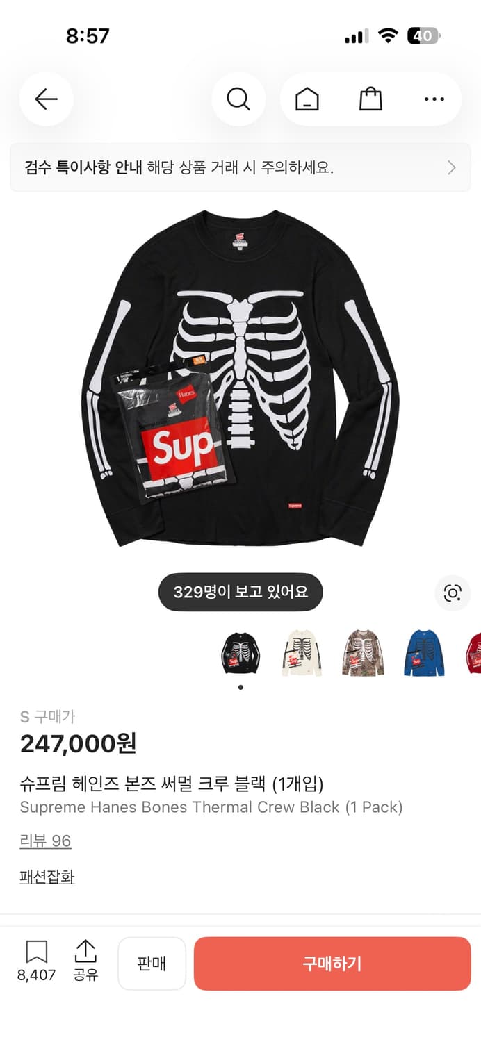 슈프림 헤인즈 본즈 써멀 크루 상품이미지1