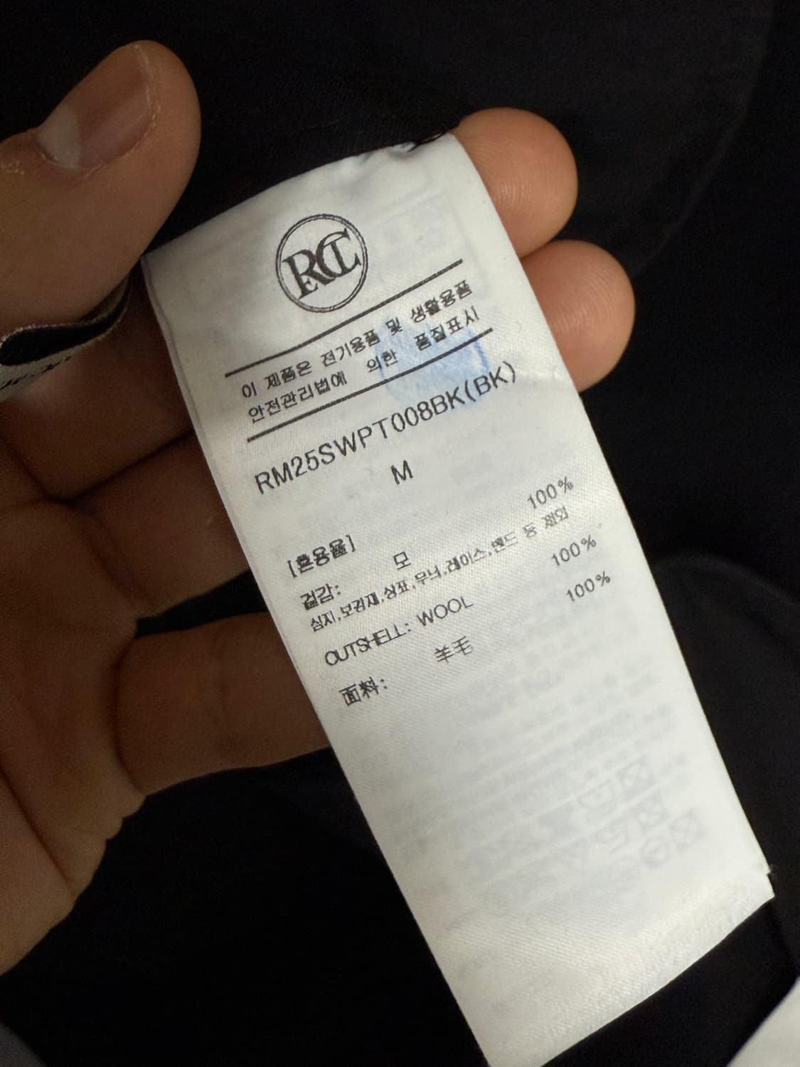 RECTO 밴딩 울 블렌드 팬츠 블랙 M사이즈 상품이미지4