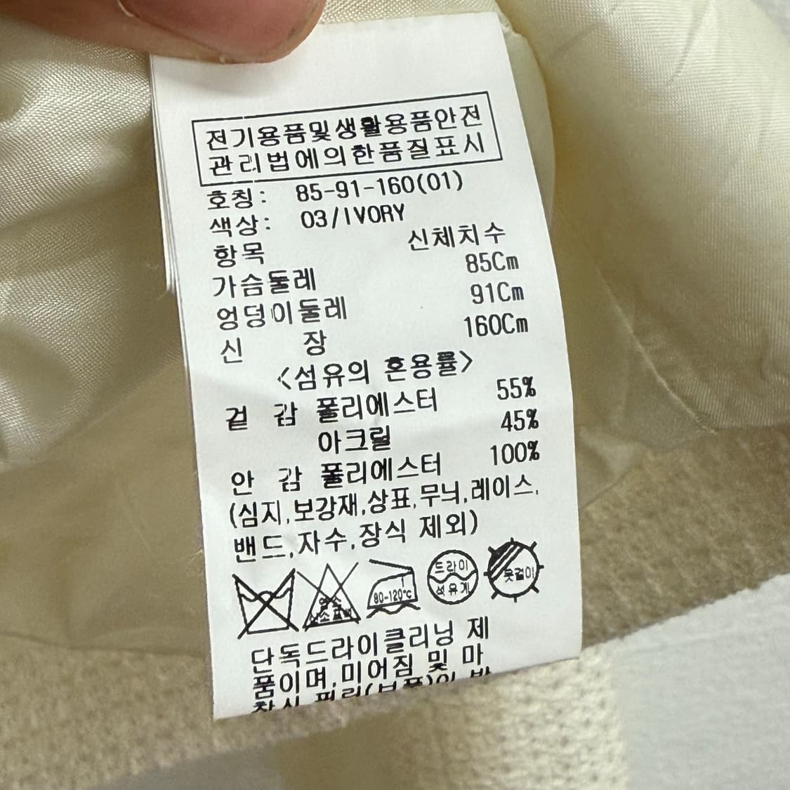 루에부르 (Loeuvre) 22SS 트위드 아이보리 자켓  1 상품이미지3