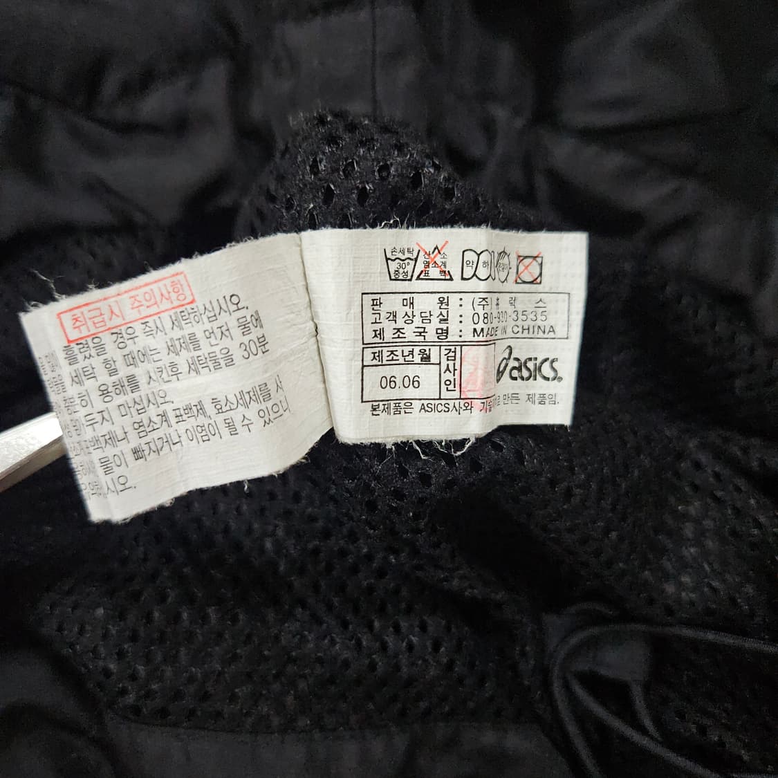 아식스 00s 블랙 골드 바람막이 급처 상품이미지5