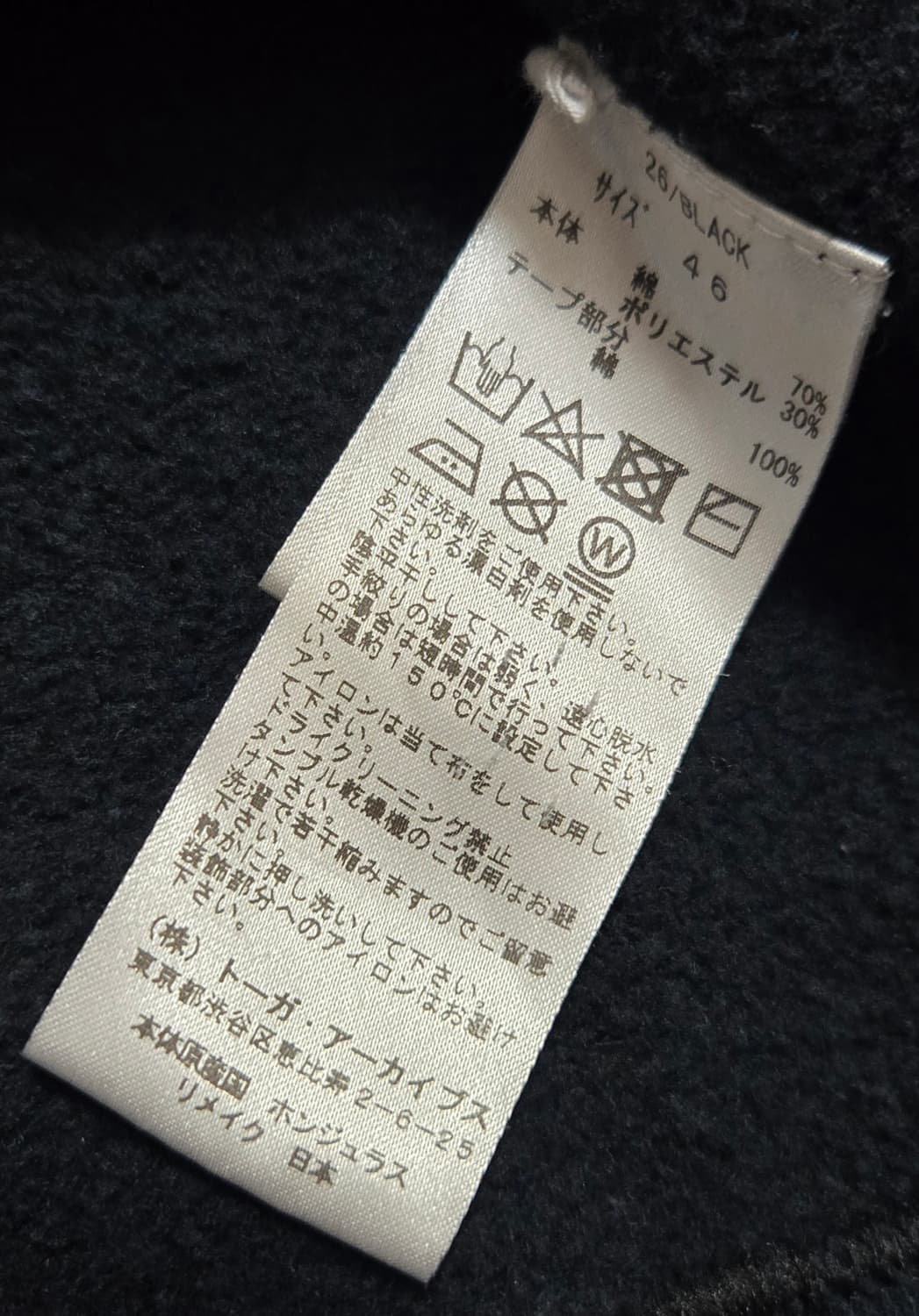 토가 비릴리스 스웻 셔츠 상품이미지4