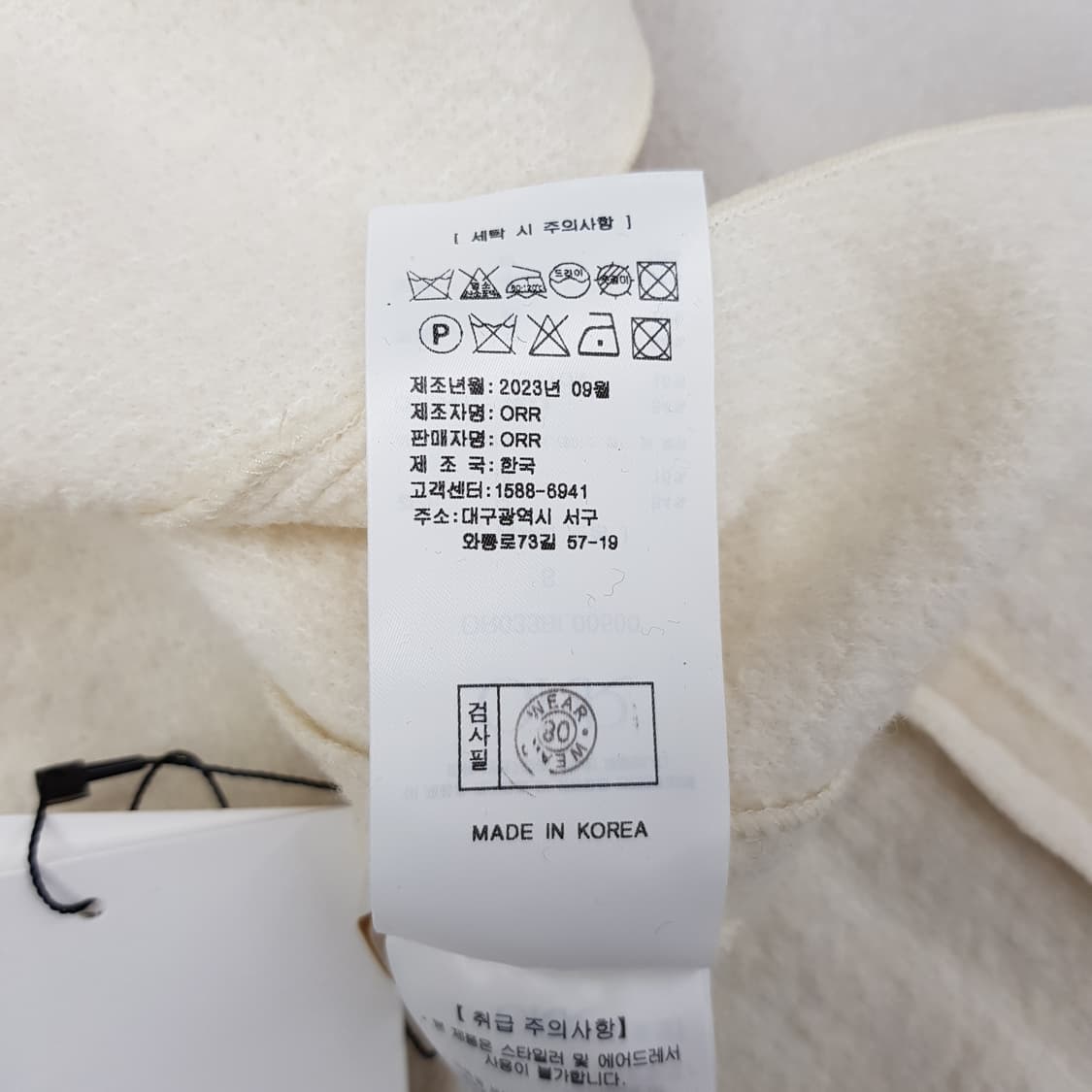 ORR 오르 2023 울 블렌드 아이보리 버튼 넥 풀오버  S사이즈 상품이미지7