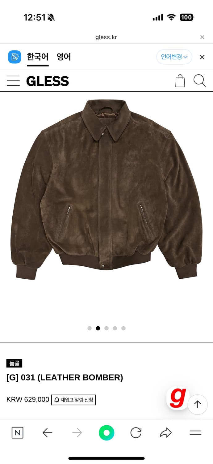 [1] gless글레스 스웨이드 봄버 딥브라운 상품이미지1