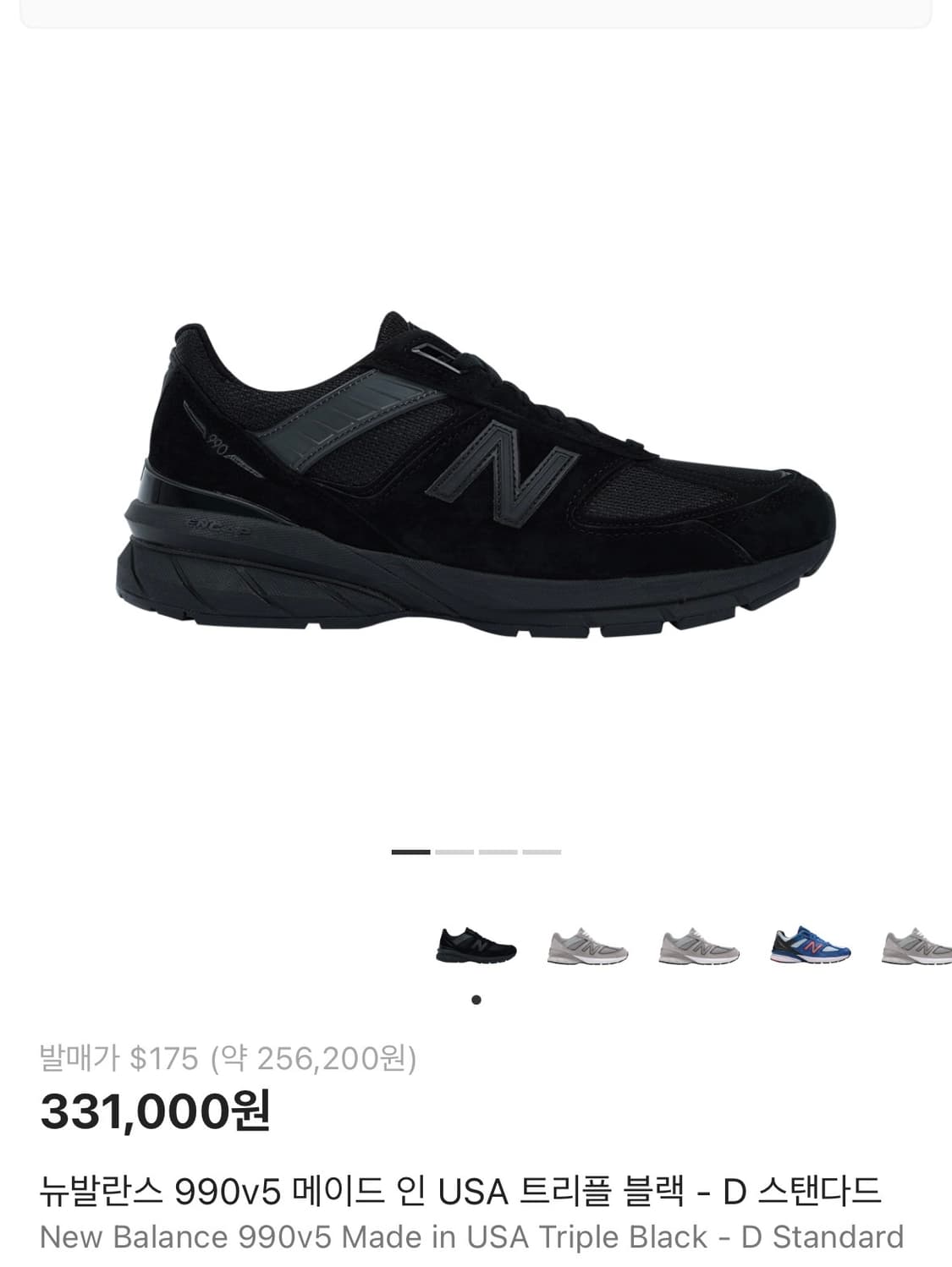 뉴발란스 990v5 트리플블랙usa (260) 상품이미지1