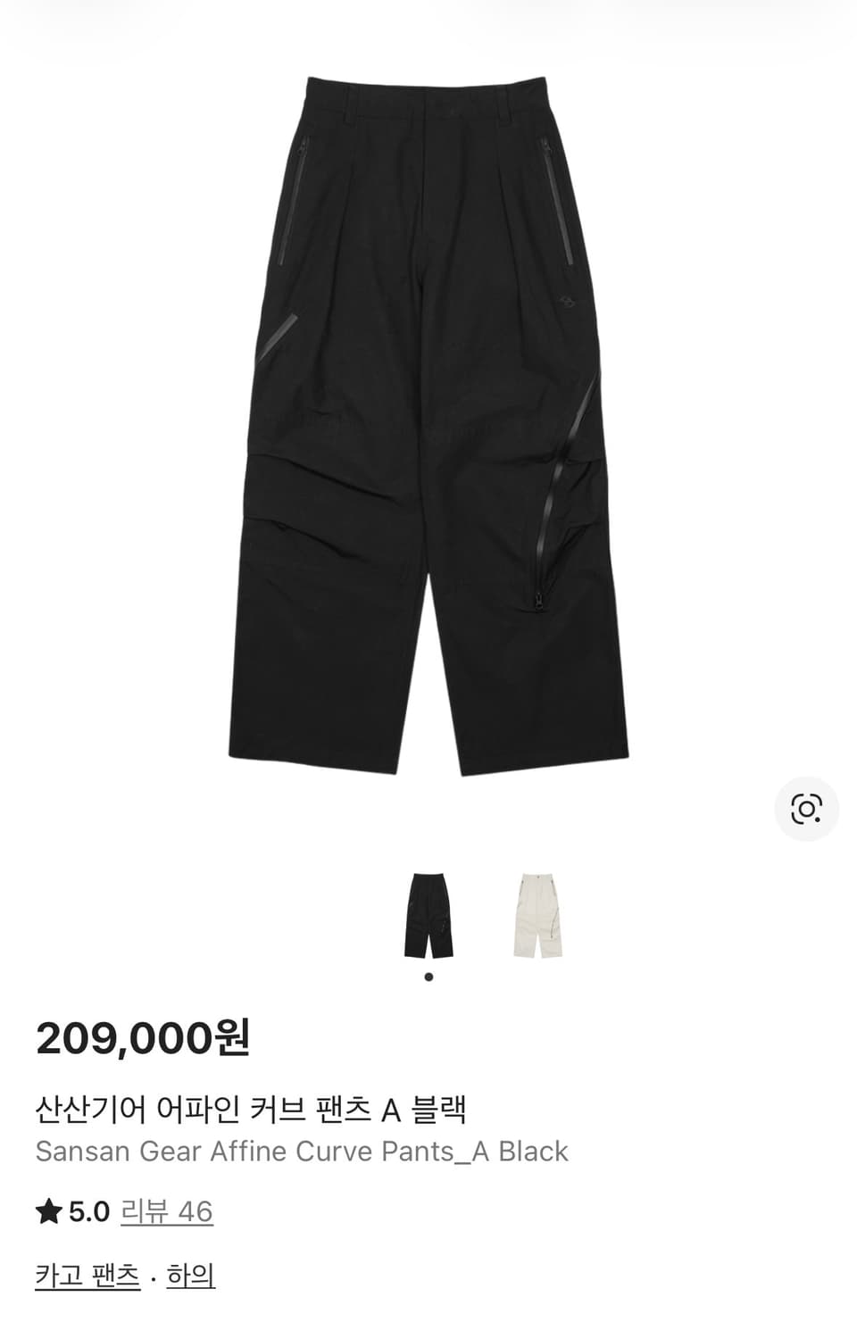(구매) 산산기어 어파인 커브 팬츠 A 블랙 4사이즈 상품이미지1