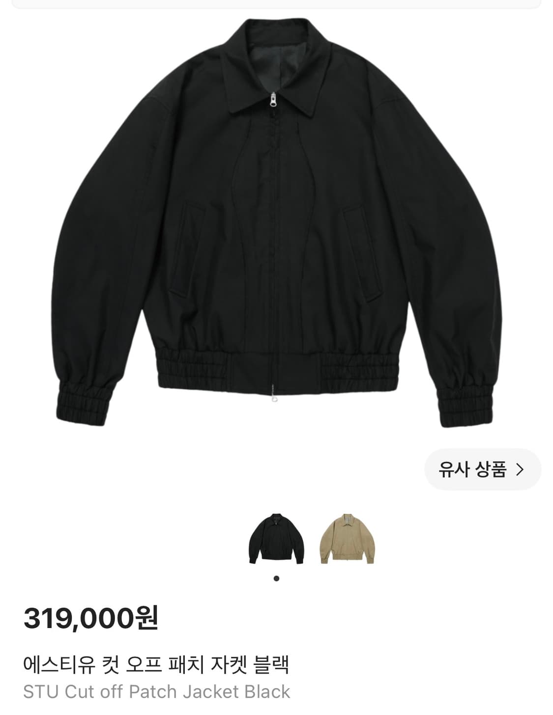 [M] STU 컷오프 패치 자켓 블랙 상품이미지1