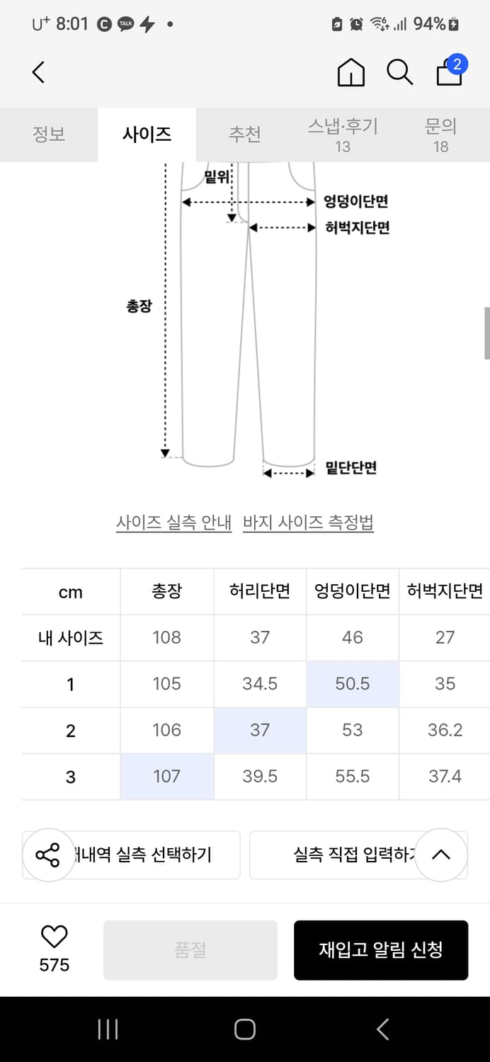 트리밍버드 Layered Drape Strap Trouser 상품이미지8