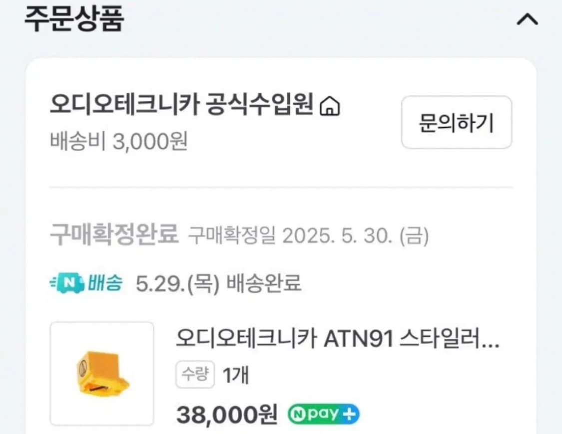 오디오테크니카 AT-SB727 휴대용 무선 턴테이블 풀박스 상품이미지4