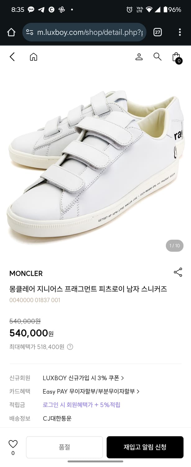 [N] 몽클레르 지니어스 프래그먼트 스니커즈 260mm 상품이미지10