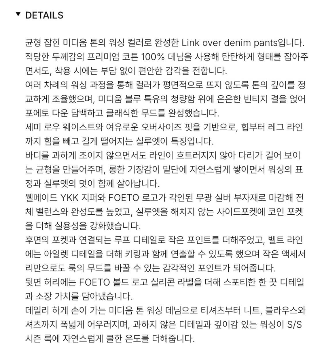 포에토 26ss 데님 상품이미지9