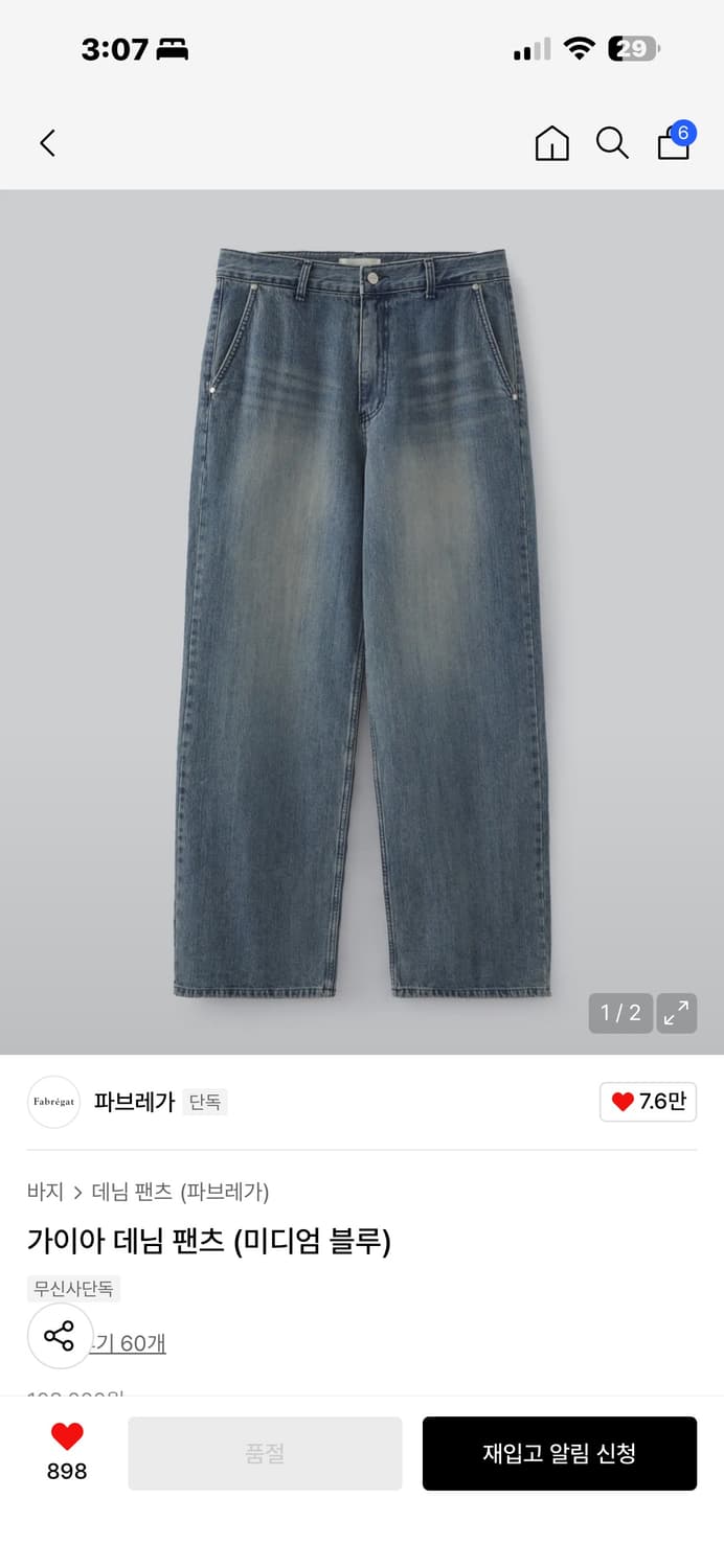 파브레가 가이아 데님팬츠 3사이즈 상품이미지1