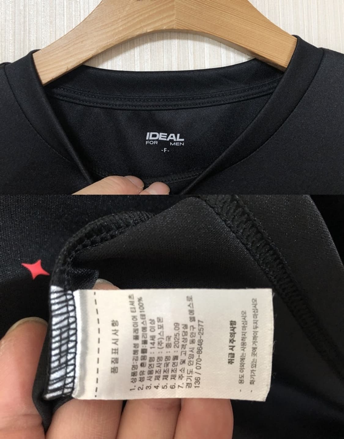 아이디얼포맨X김혜성 한정 코멧킴 플레이어티셔츠 F #6 상품이미지5