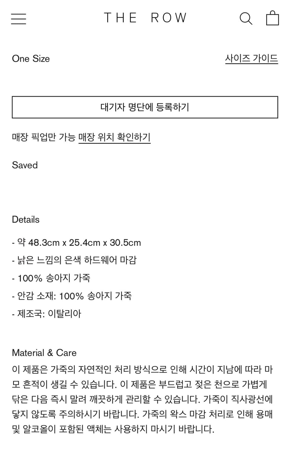더로우 파크백 토트 쓰리백 Park Tote Three Bag/블랙 상품이미지10