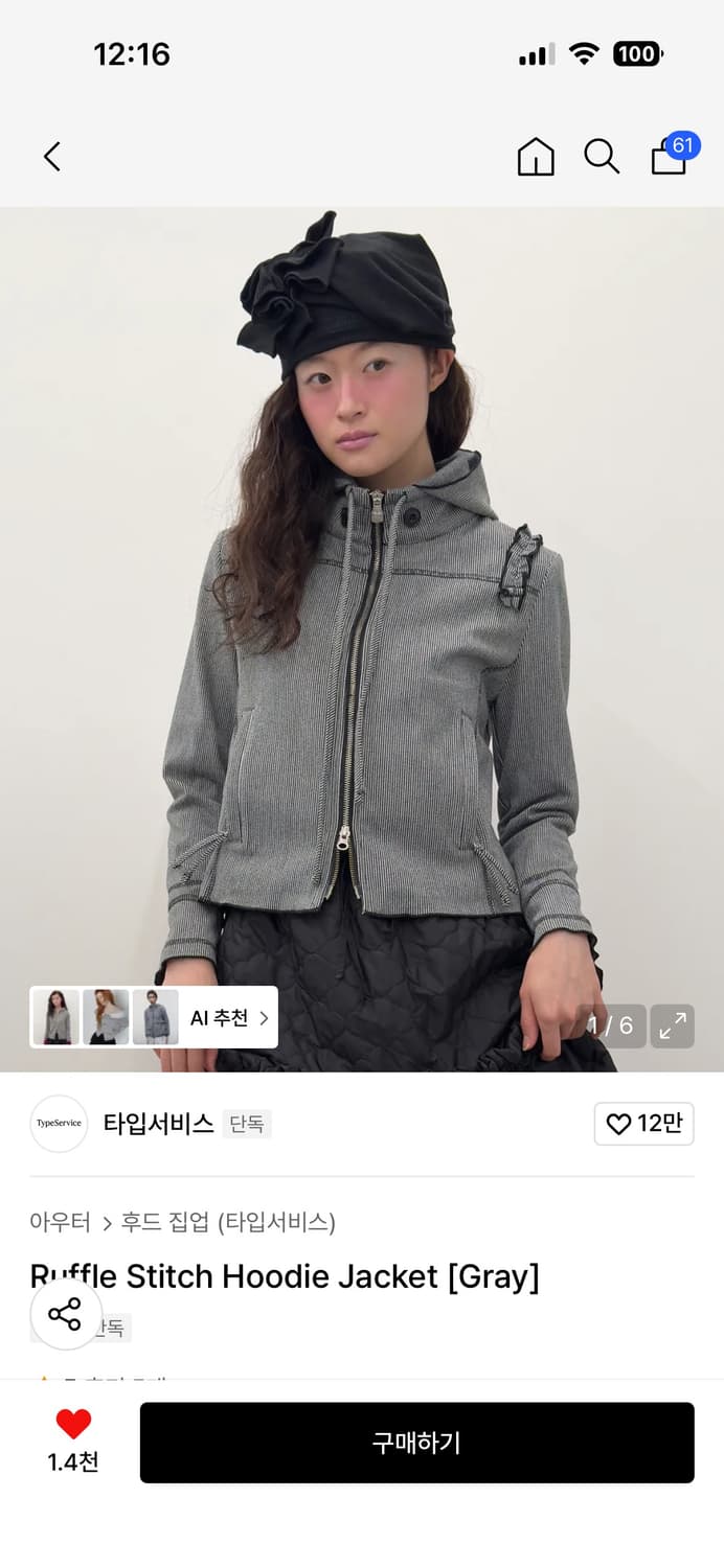타입서비스 Ruffle Stitch Hoodie Jacket [Gray] 상품이미지1