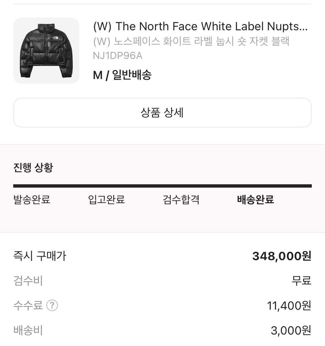 The North Face White Label Nuptse Short 상품이미지4