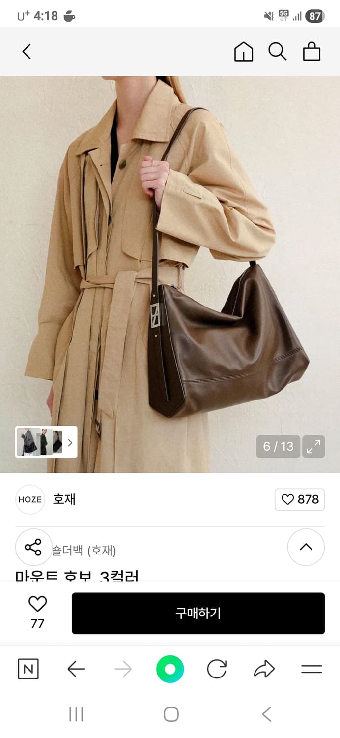 호재 마운틴호보 브라운 상품이미지1