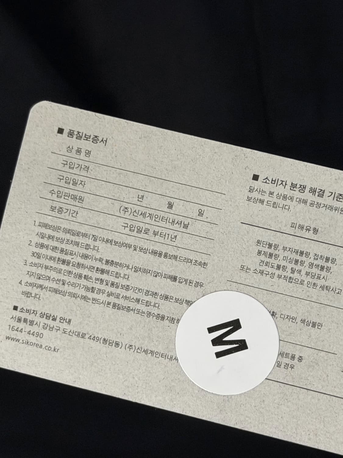 크롬하츠 GRP 포켓 자수 티셔츠 상품이미지9