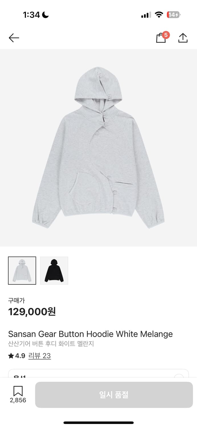 산산기어 버튼 후디 구해요 (멜란지,검정 둘다 사요) 상품이미지1
