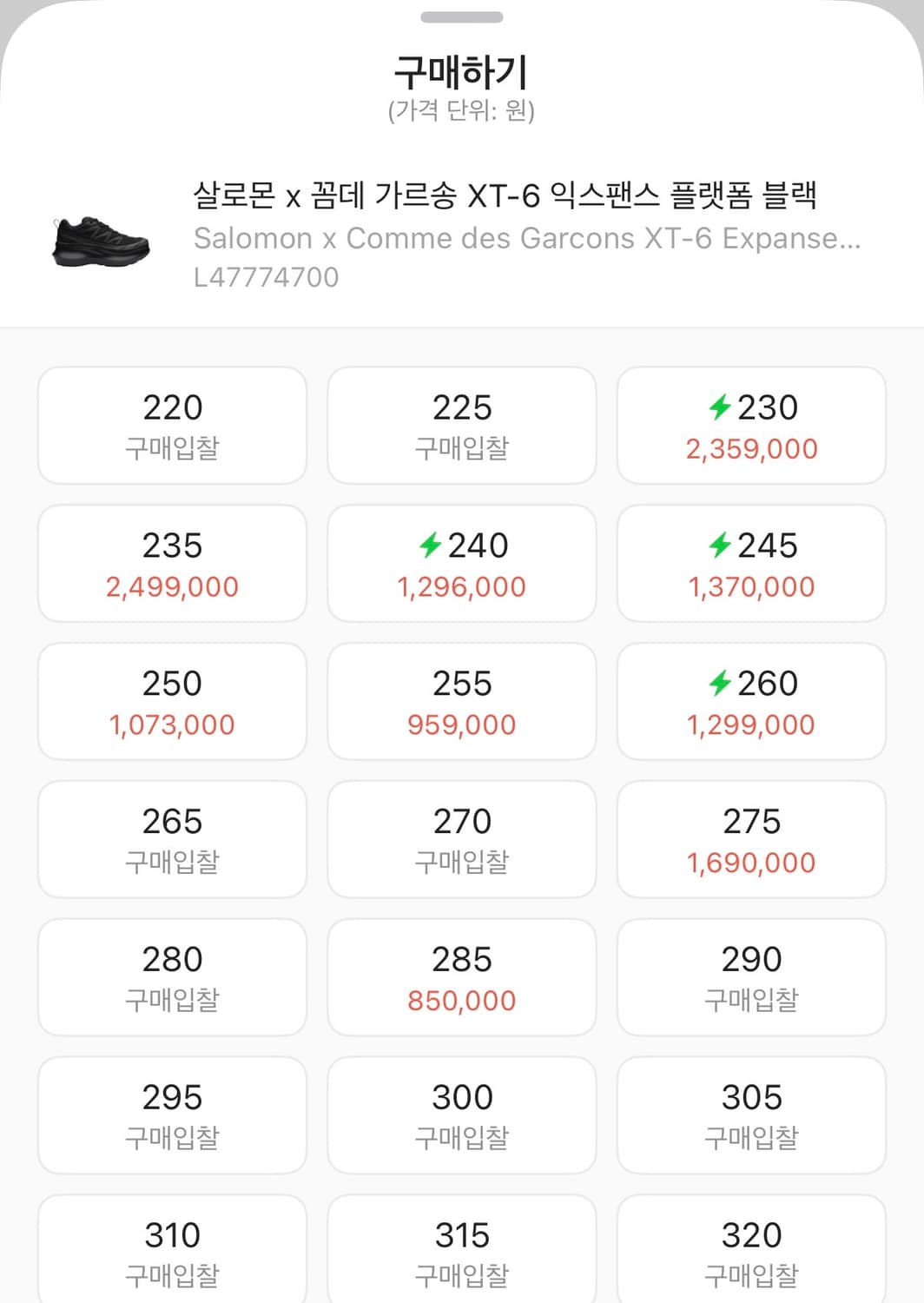 살로몬 x 꼼데 가르송 XT-6 익스팬스 플랫폼  Salomon CDG 상품이미지7