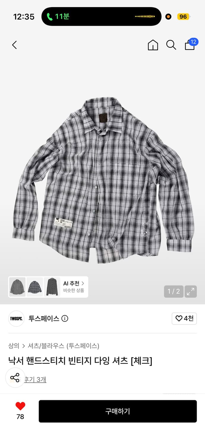 투스페이스 낙서 핸드스티치 빈티지 다잉 체크 셔츠 2 상품이미지1