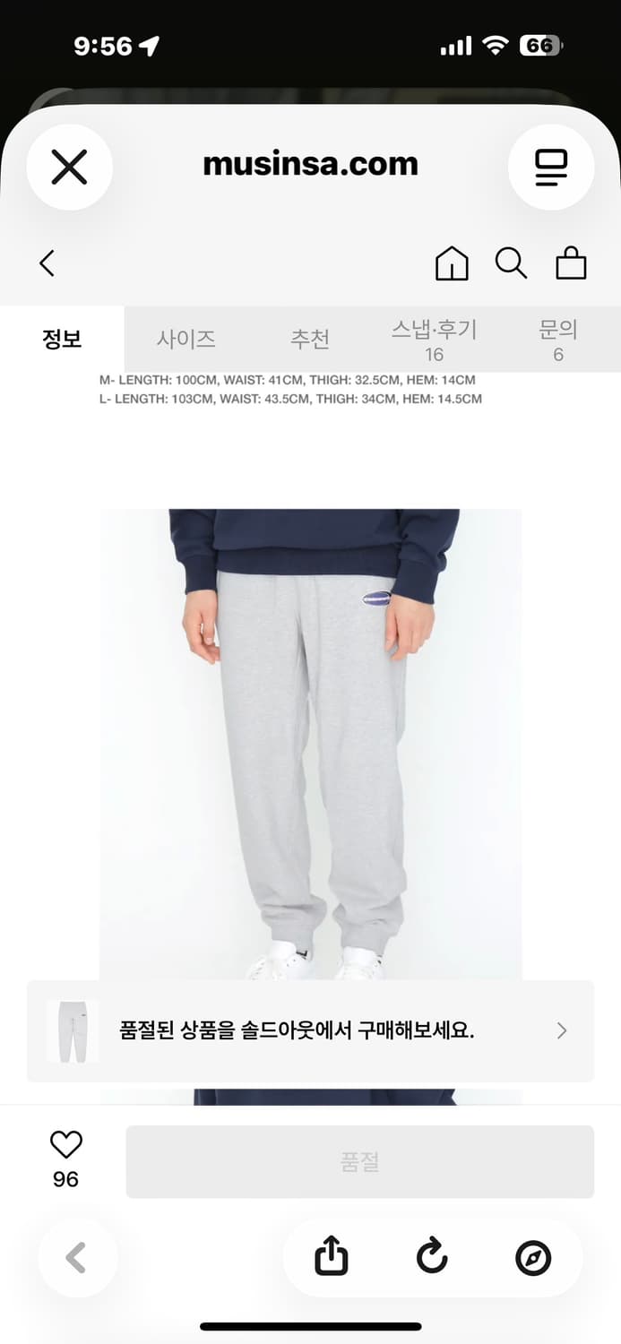 디스이즈네버댓 [민트급.정품] 스웻팬츠 조거 후드티 로고 스웻셔츠 M(1 상품이미지1