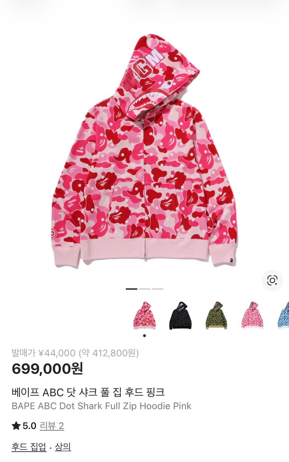 베이프 후드집업 핑크 도트 상품이미지2