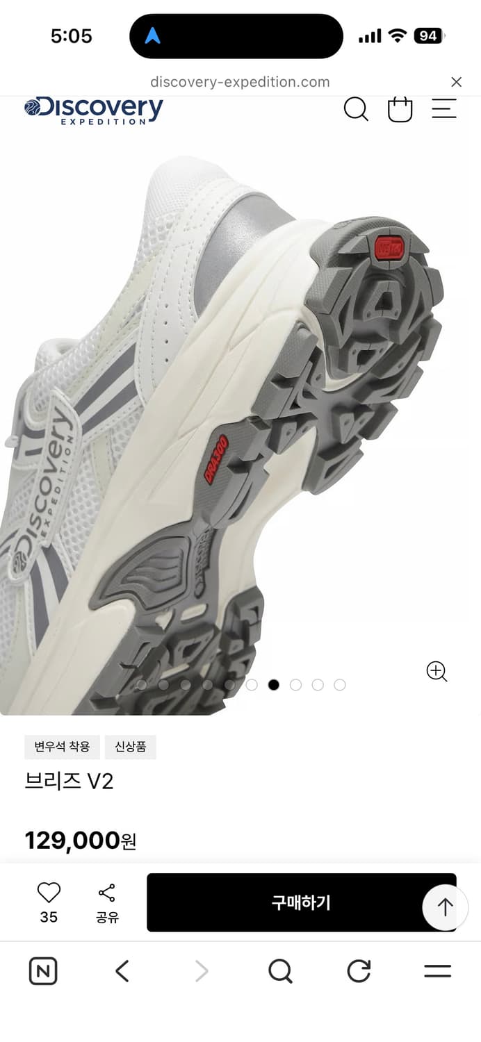 디스커버리 브리즈 V2 스니커즈 상품이미지7