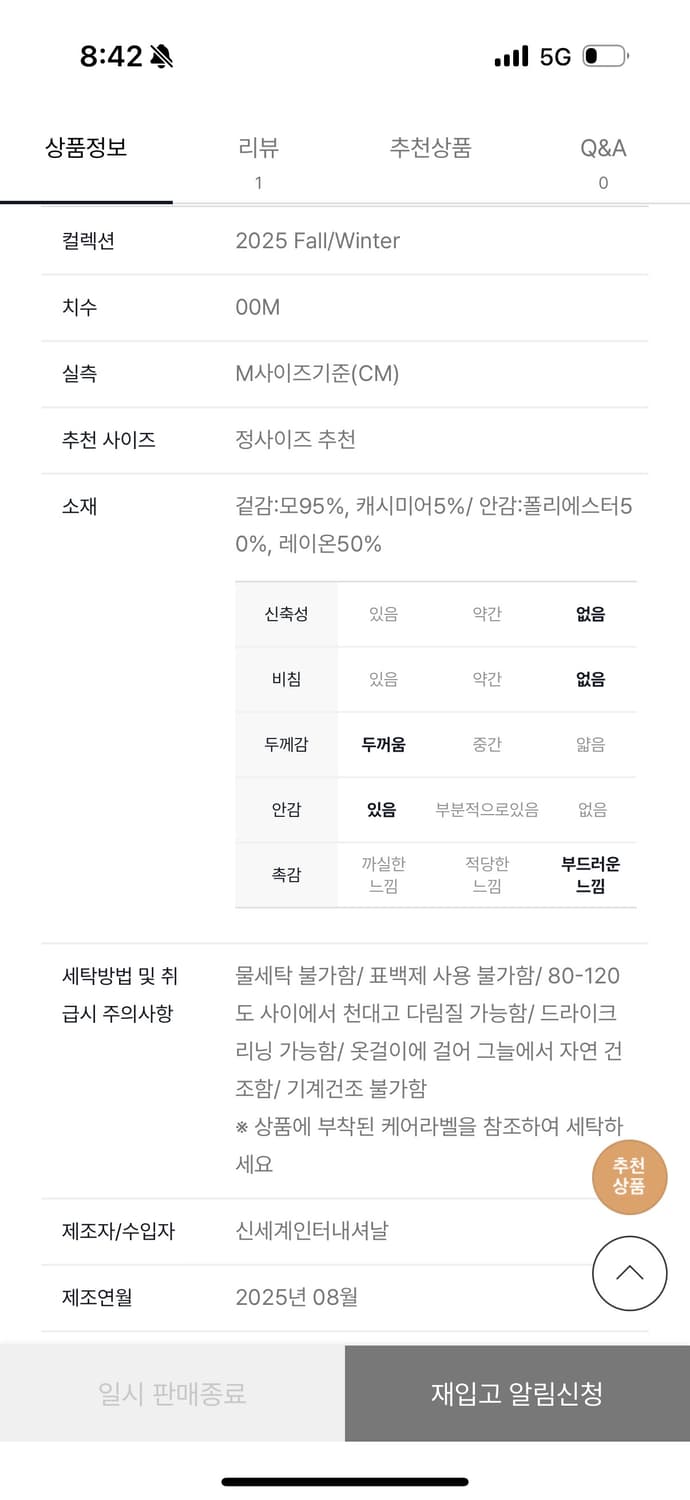25FW 렉토 남성 래글런 슬리브 핸드메이드 점퍼  상품이미지8