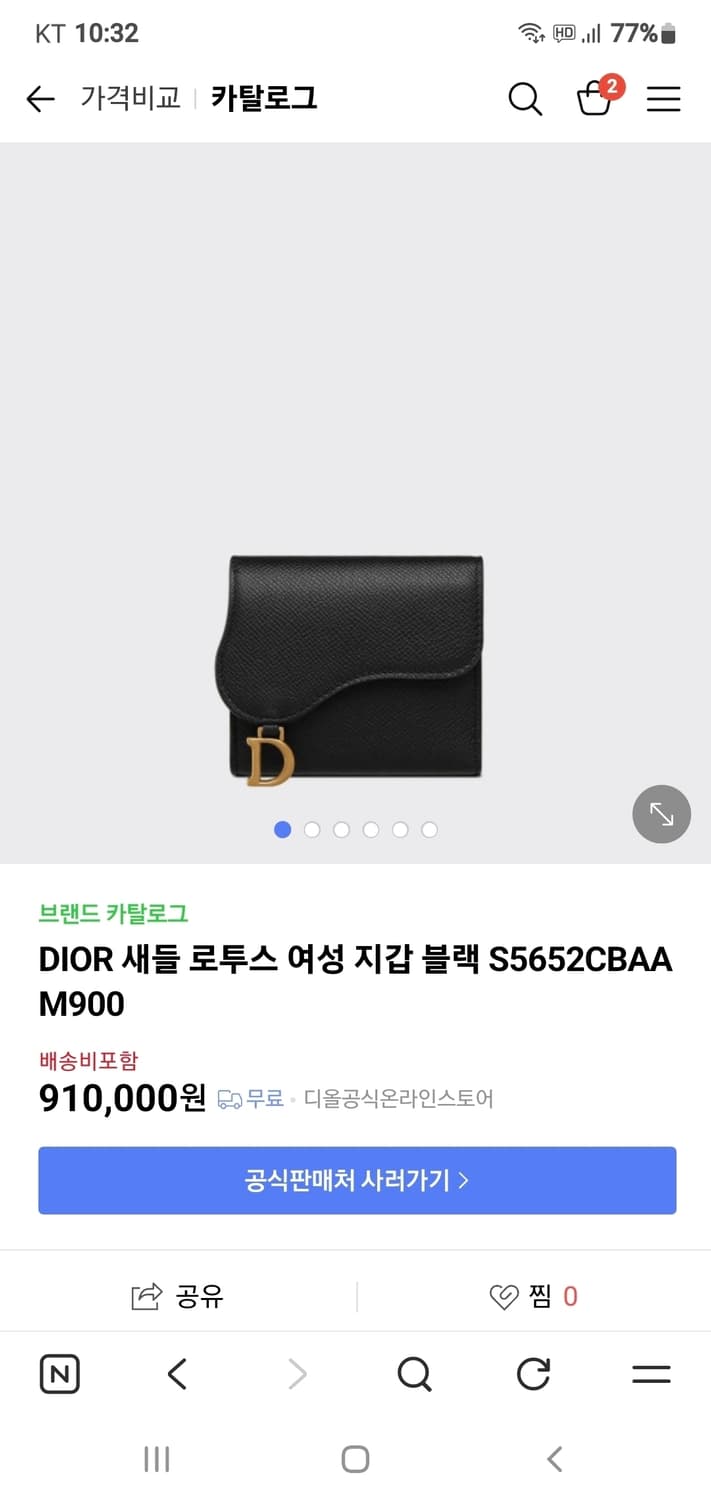 디올 새들 로투스 반지갑/지갑 정품S급(감정O) 상품이미지10