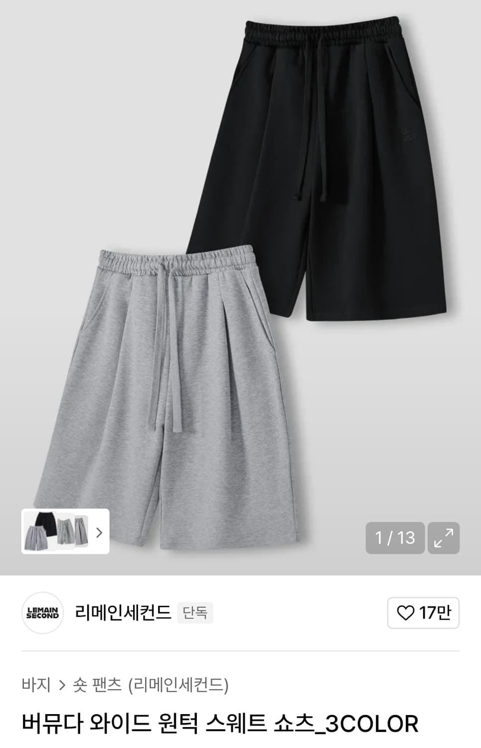 리메인세컨드 버뮤다 팬츠 상품이미지1