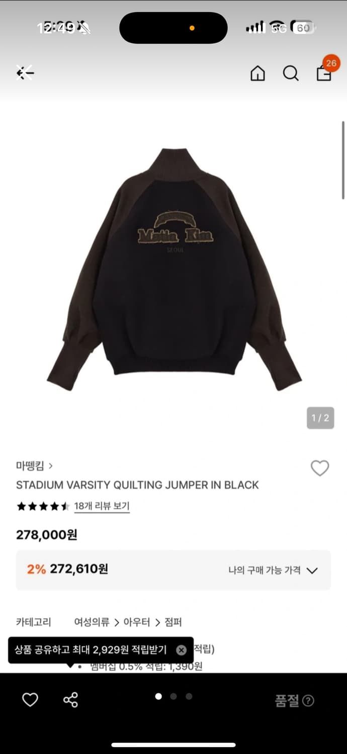 마뗑킴 스타디움 바시티 퀼팅 점퍼 상품이미지1