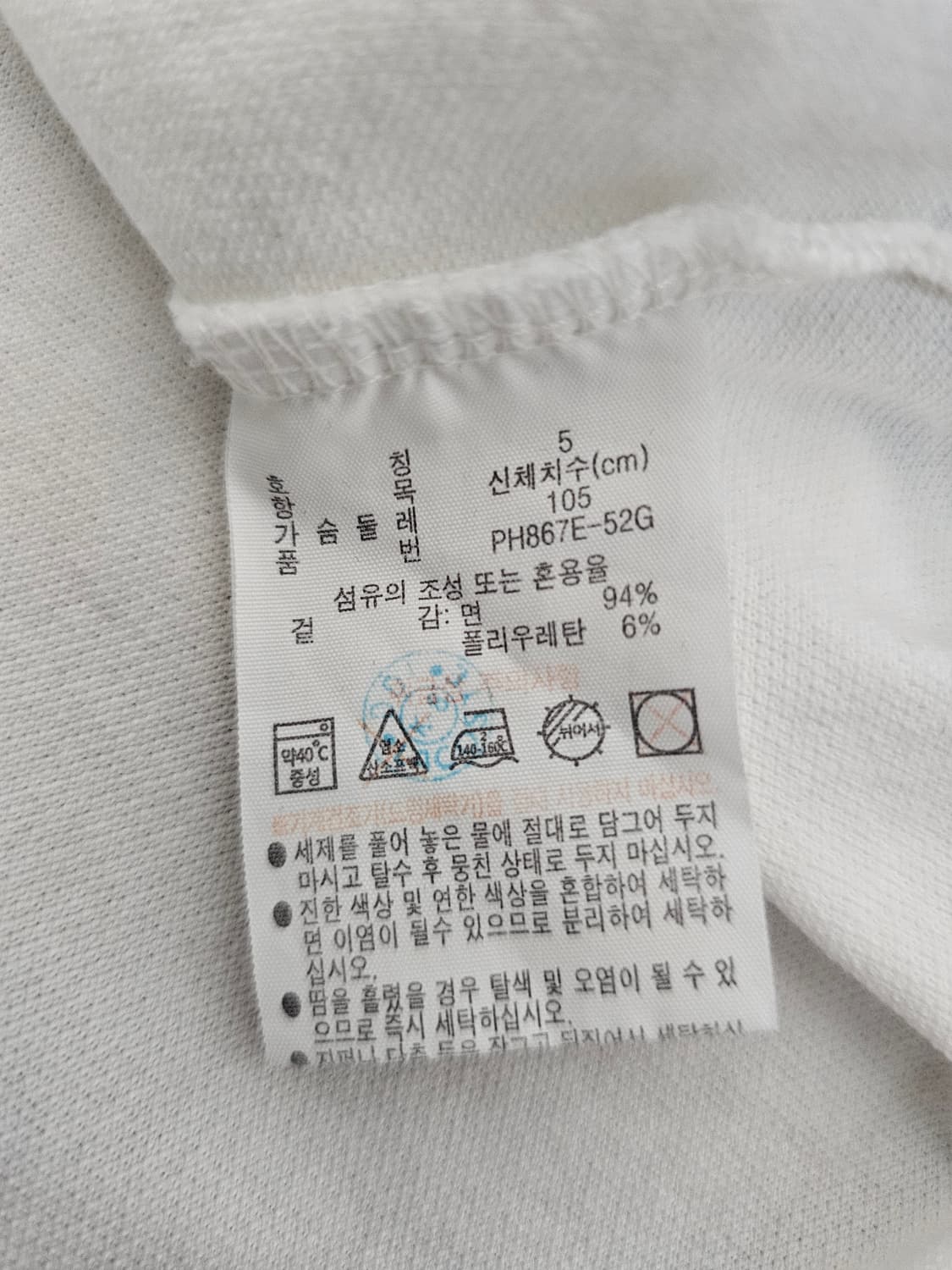 라코스테 스트라이프 폴로티셔츠 L 상품이미지4
