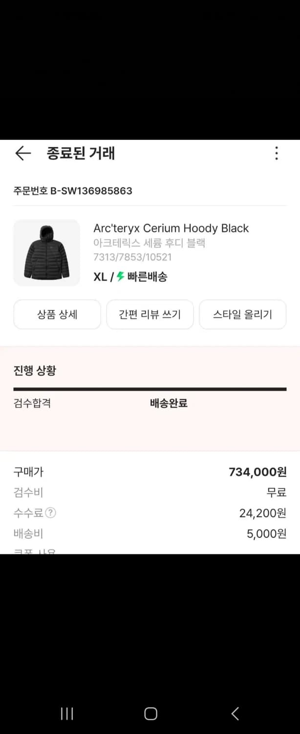 [XL]아크테릭스 세륨 후디 블랙 경량패딩 상태최상 상품이미지2