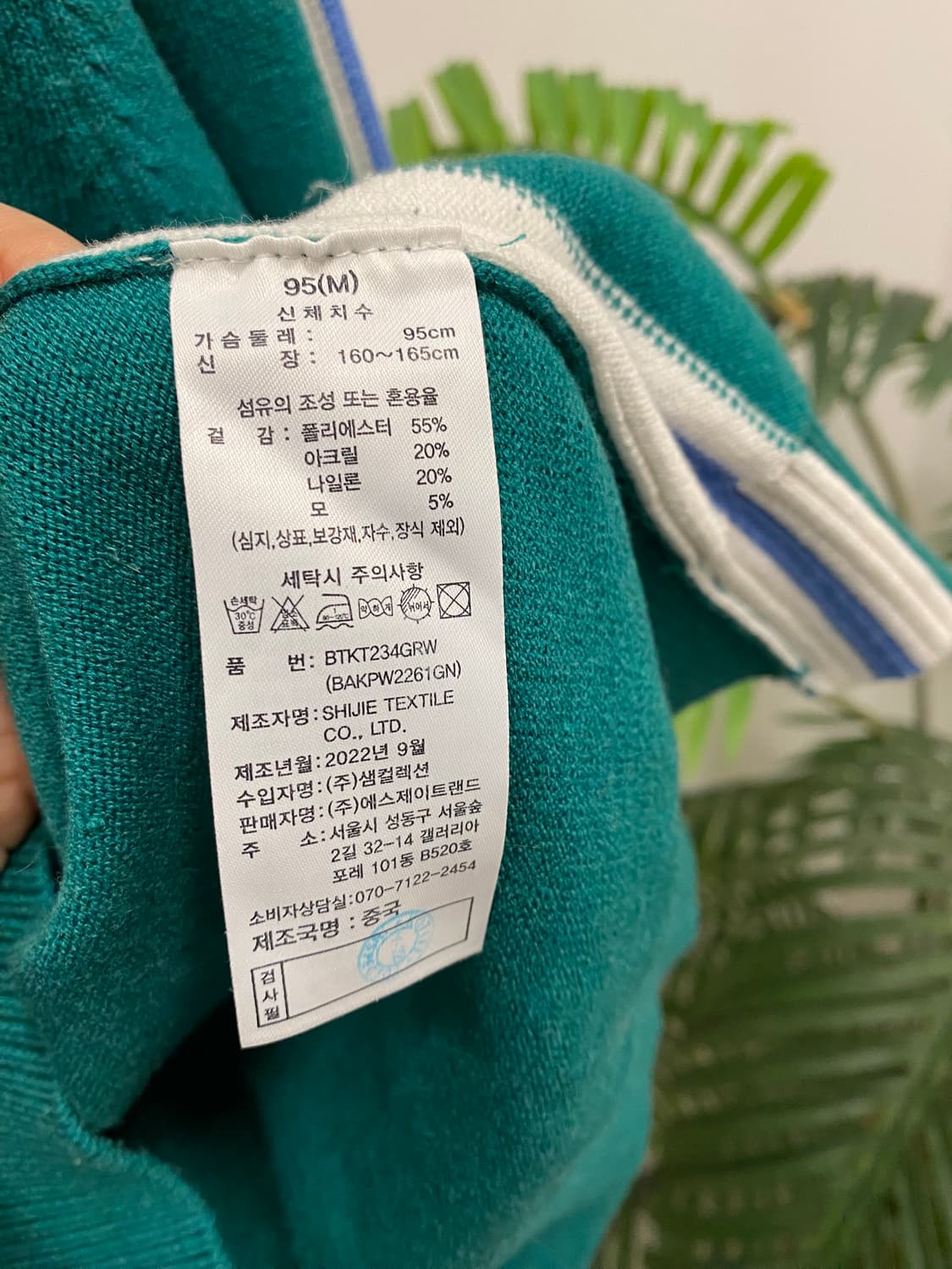 베네통 니트 상품이미지6