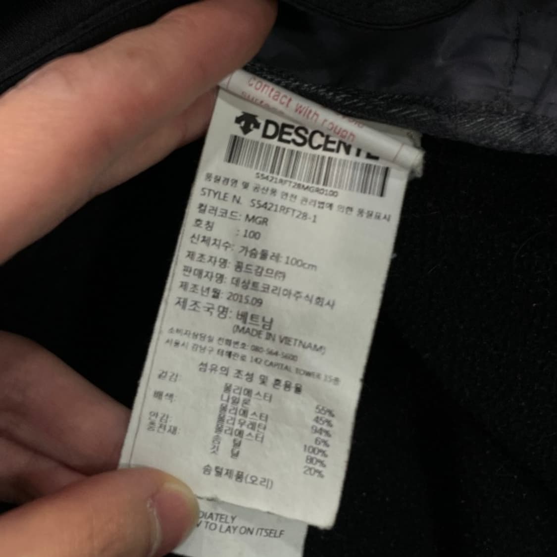 100 데상트 방풍 패딩 상품이미지4