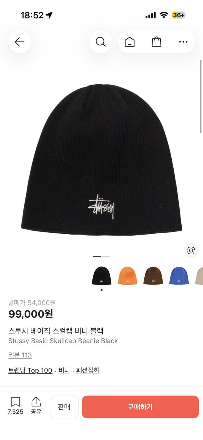 스투시 베이직 스컬캡 비니 블랙 상품이미지1