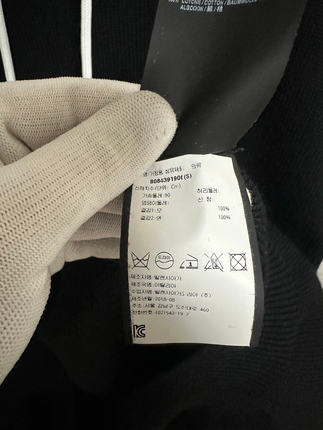 발렌시아가 로고 니트후드 (110/S) 상품이미지7