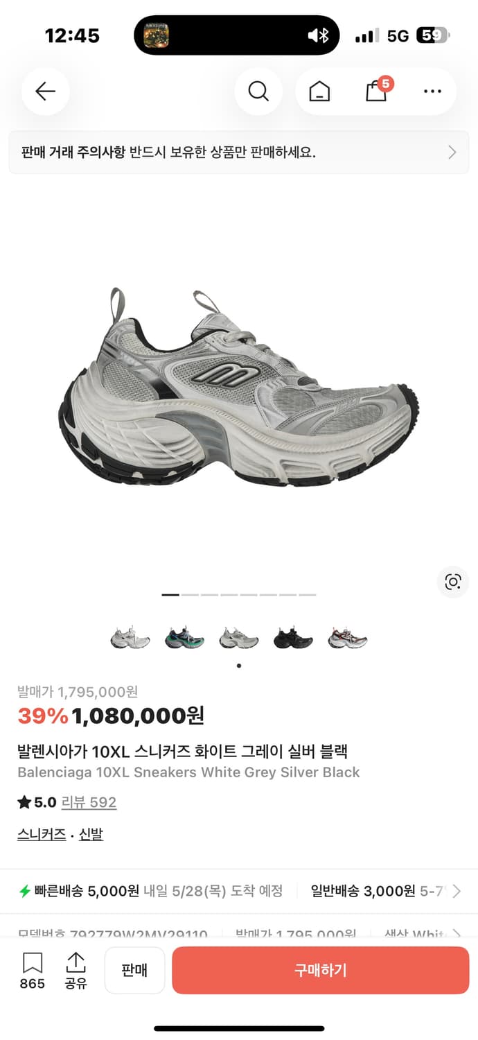 발렌시아가 10xl 화이트 45 상품이미지1