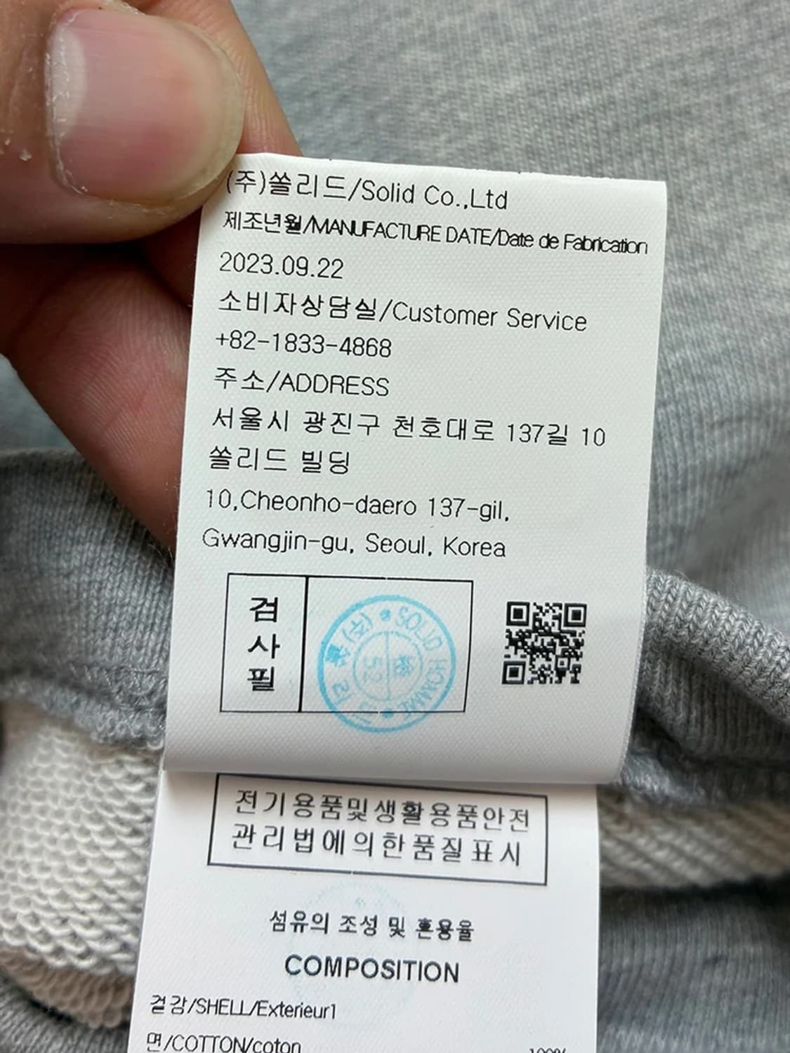 솔리드옴므 23FW 코튼 밴딩 반바지 PN4907 상품이미지10