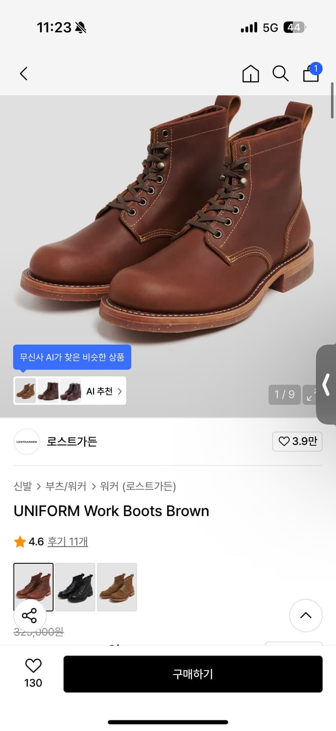 로스트가든 워커 40사이즈  상품이미지4