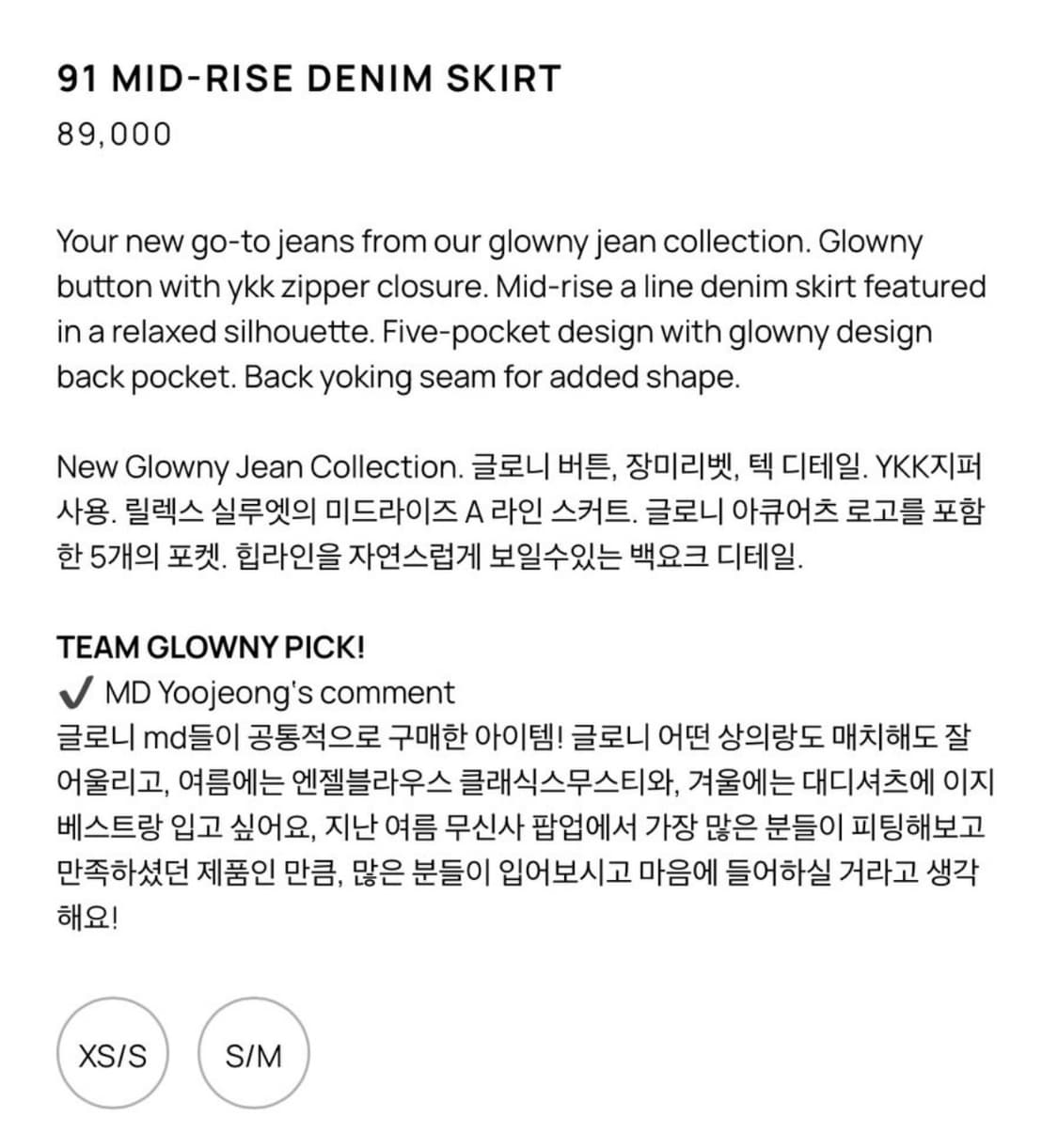 글로니 91 미드라이즈 데님 스커트 중청 상품이미지6