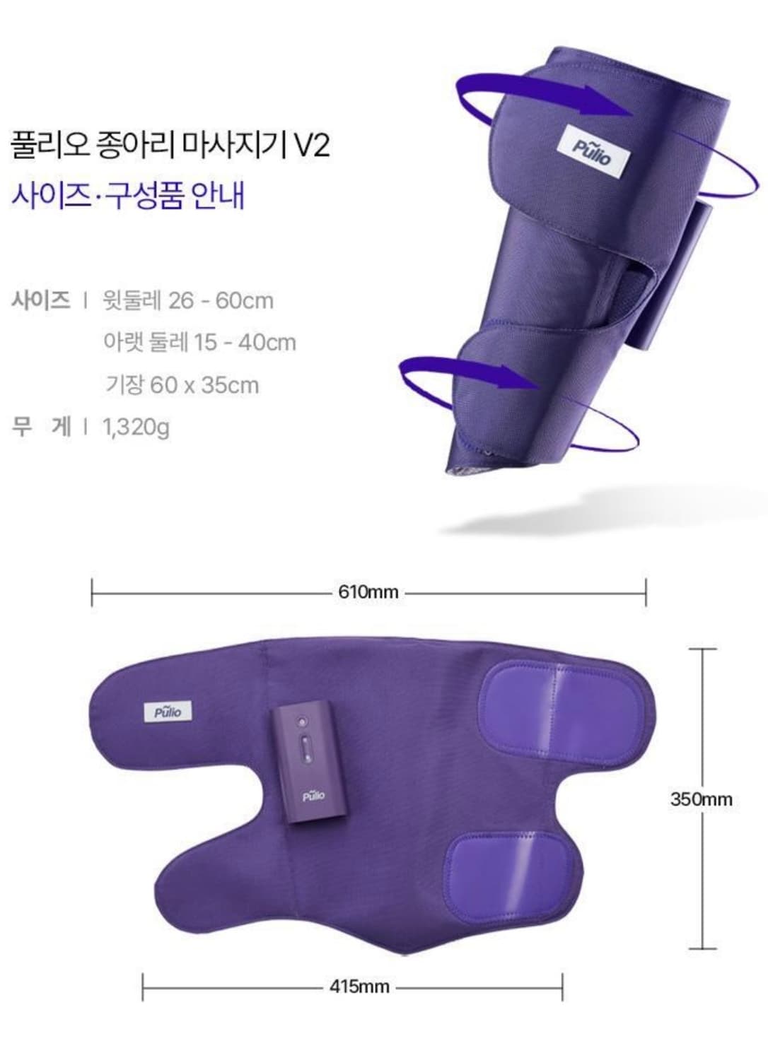 pulio 풀리오 종아리 마사지기 상품이미지2