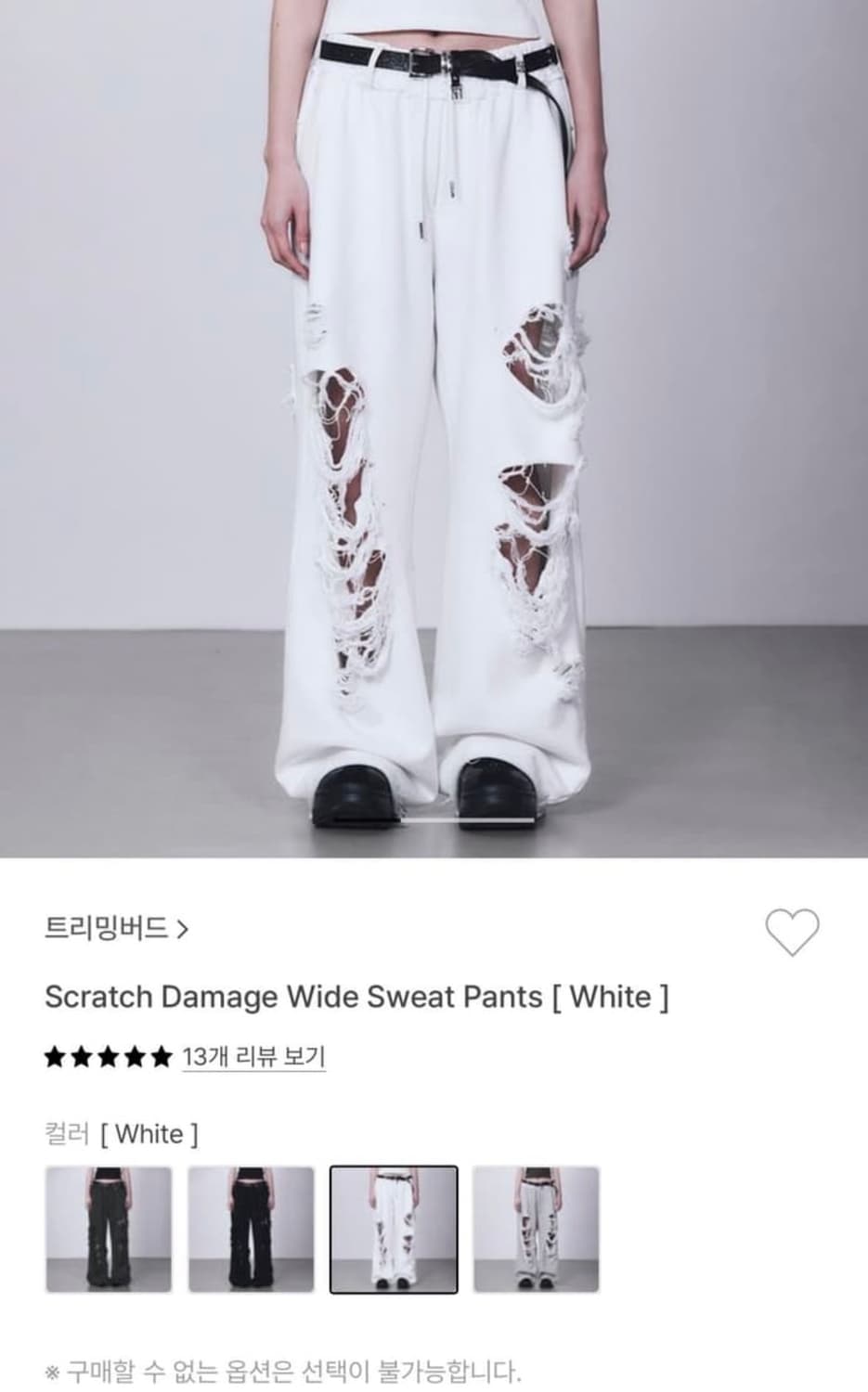 트리밍버드 Scratch Damage Wide Sweat Pants  상품이미지1