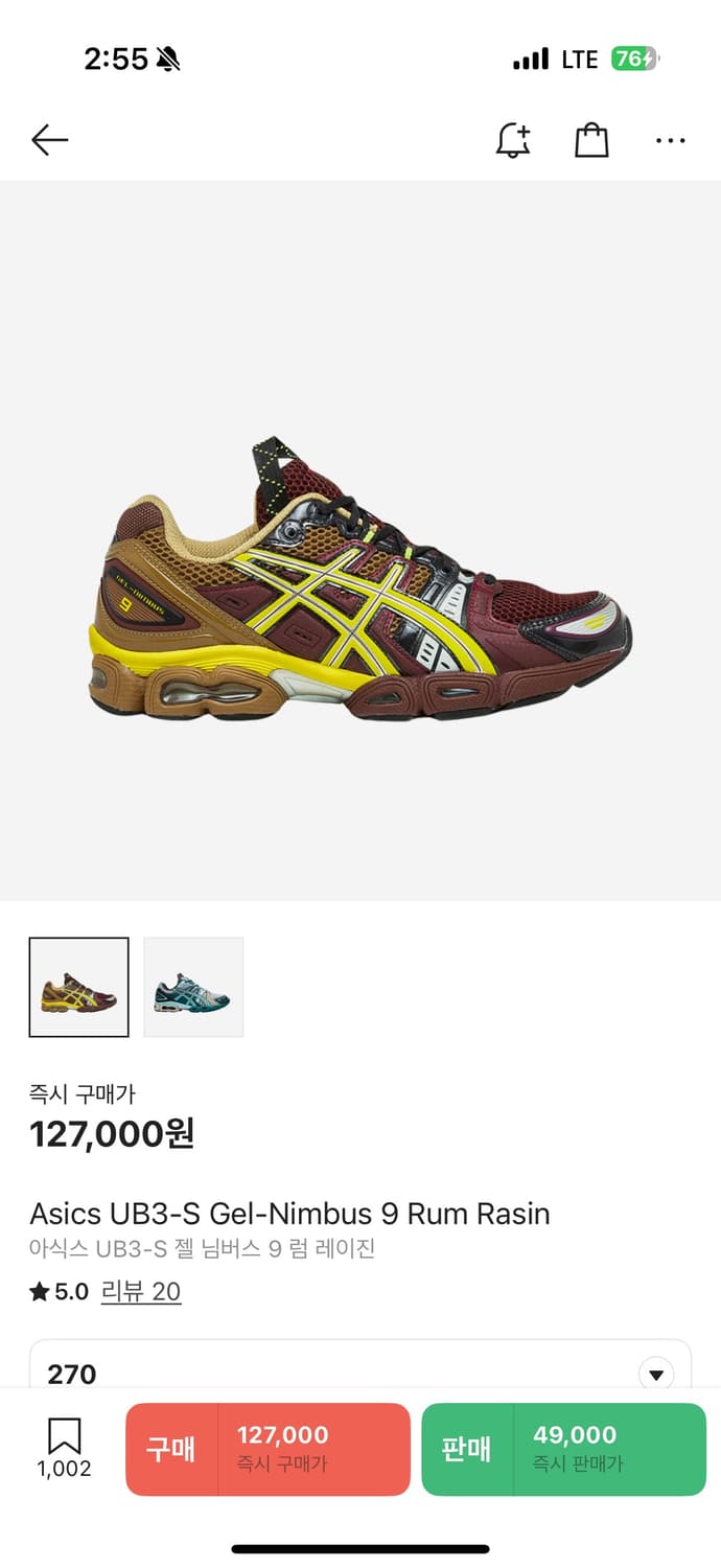 아식스 Asics UB3-S Gel-Nimbus 9 Rum Rasin 상품이미지4