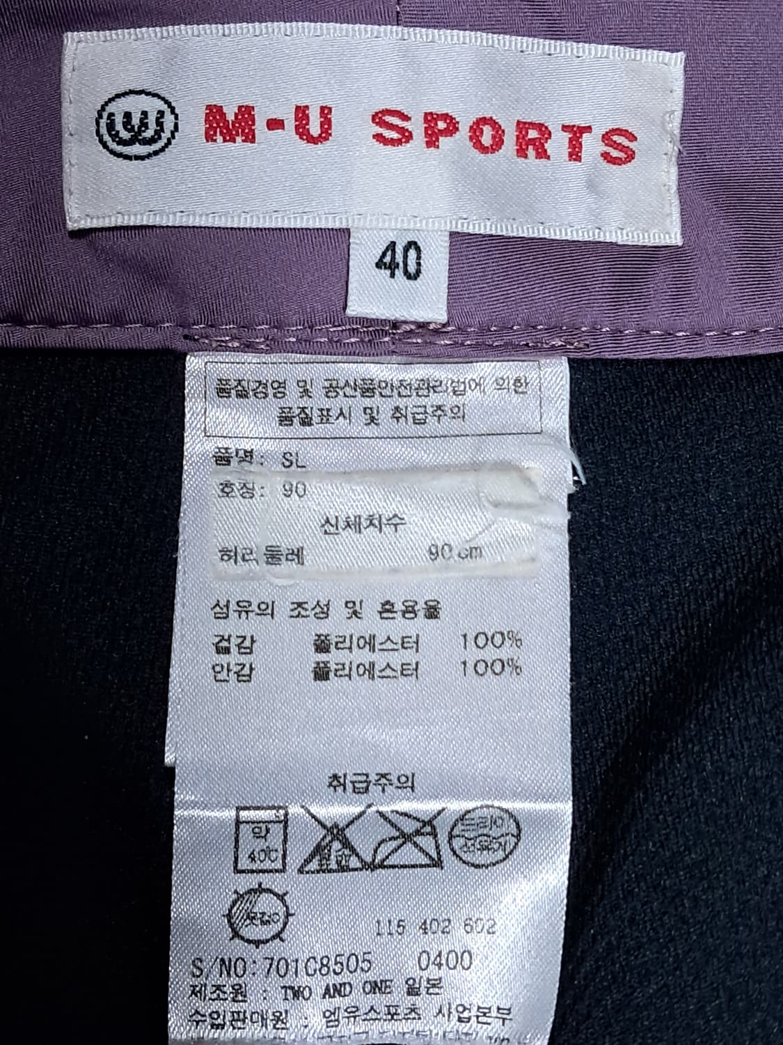 MU 스포츠 우븐 바지 70 상품이미지8