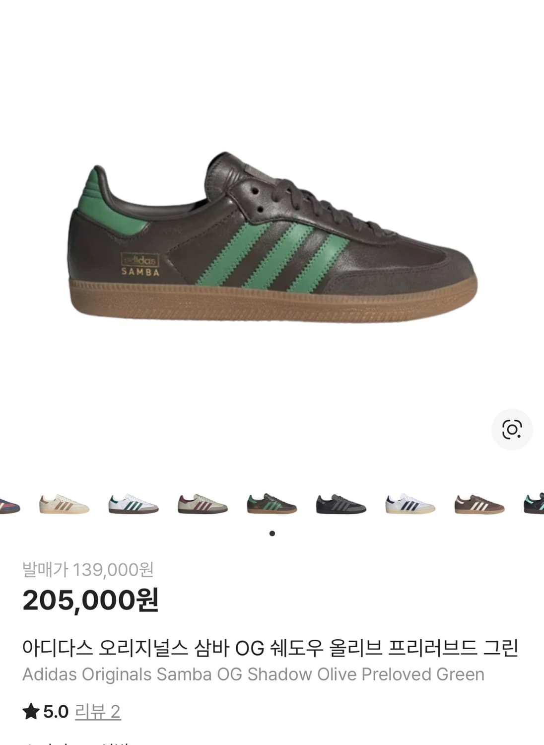 도쿄 아디다스 가젤 235-240 상품이미지1