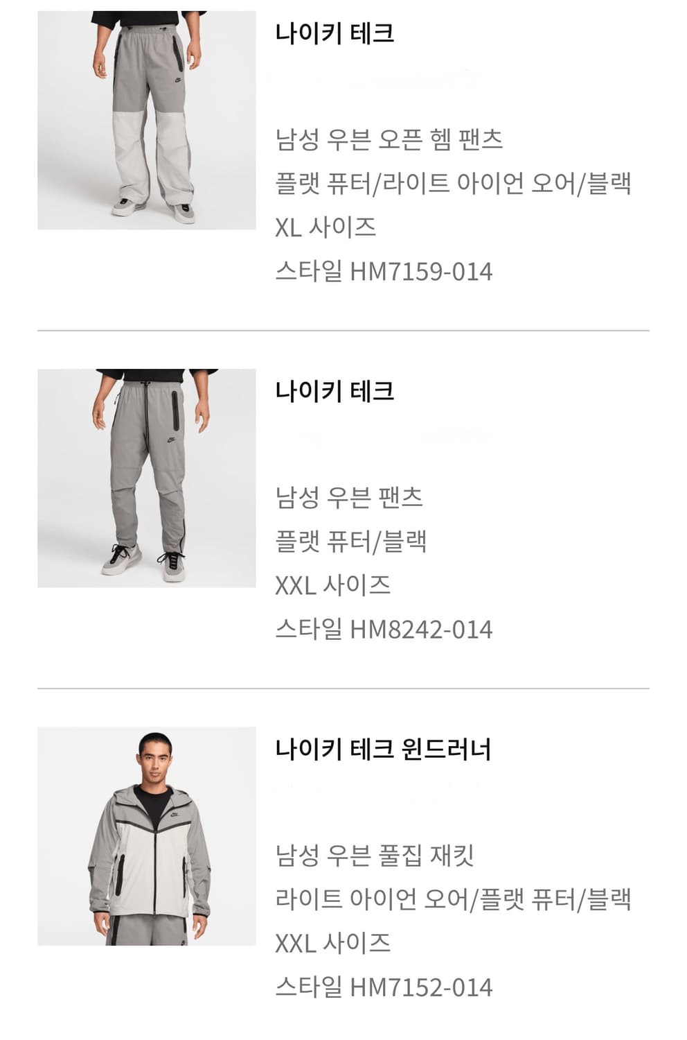 나이키 테크팩 상품이미지1