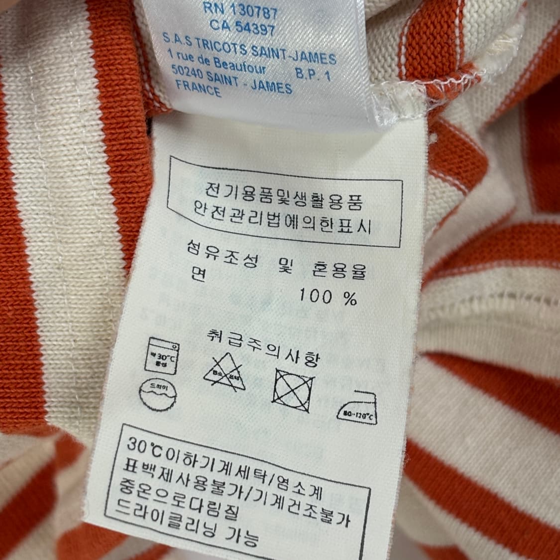 세인트 제임스 롱슬리브 상품이미지9