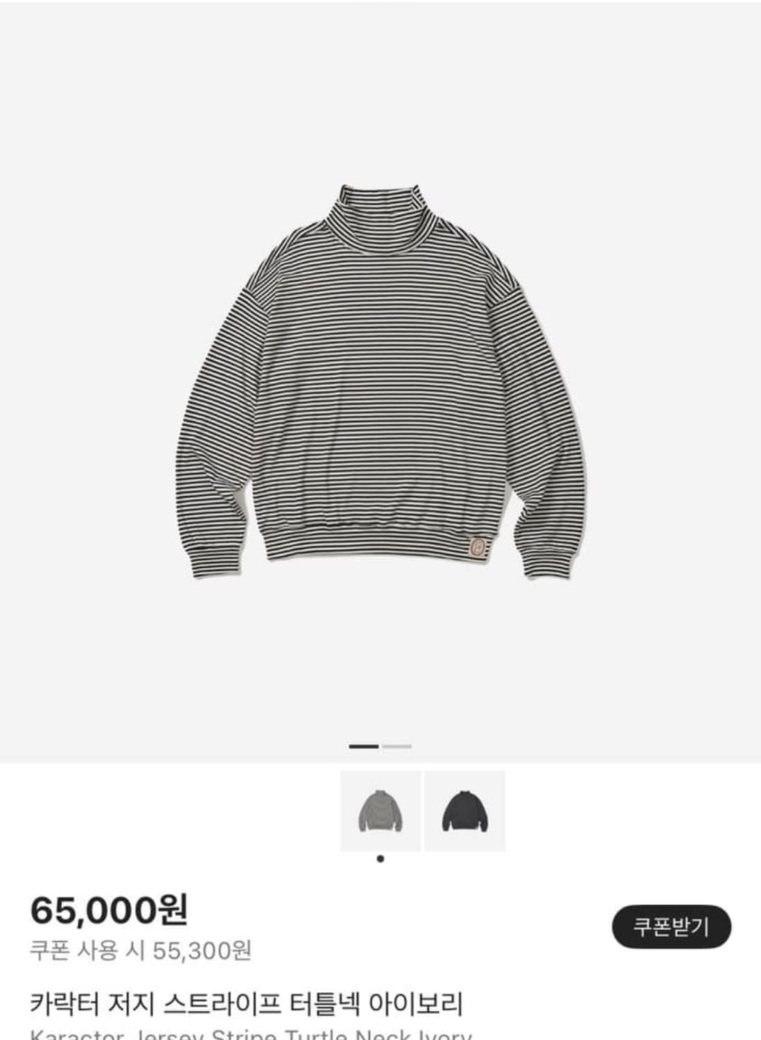 카락터 터틀넥 판매 상품이미지1