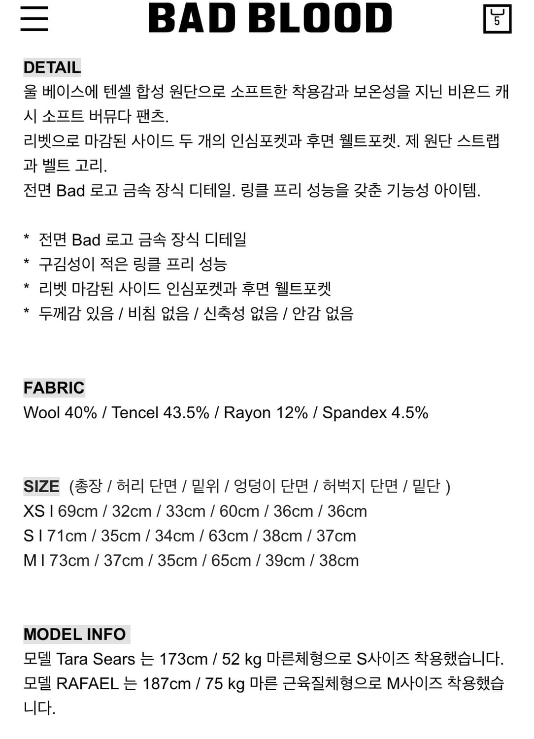 [새상품]배드블러드 비욘드 캐시 소프트 버뮤다팬츠 블랙 S 상품이미지8